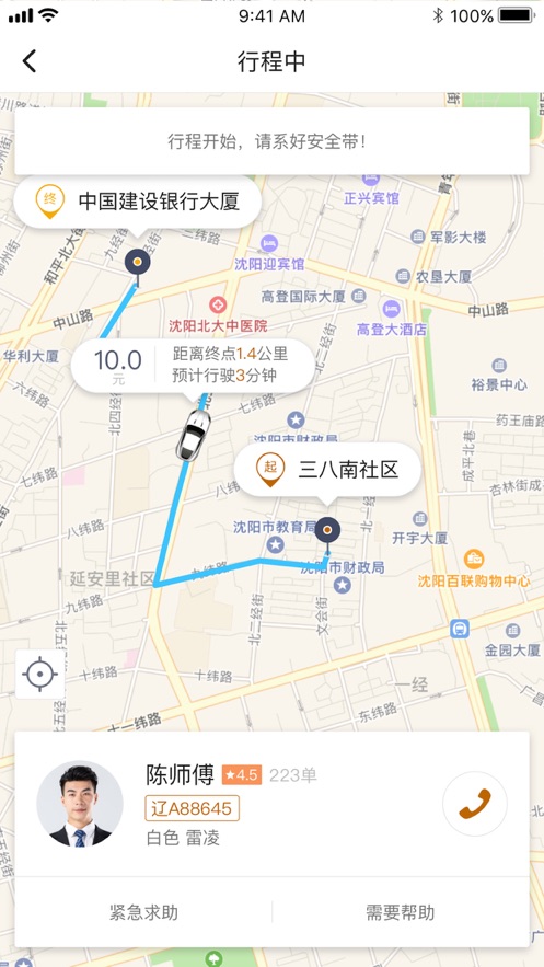 虎跃出行 虎跃出行