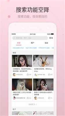 美人妆相机 美人妆相机