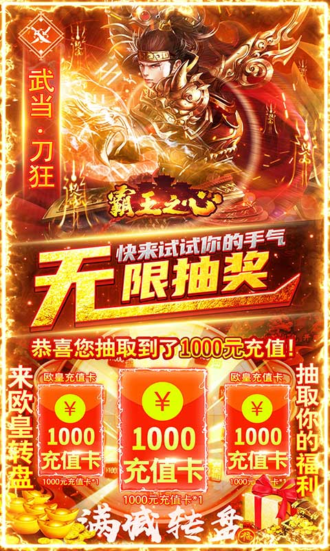 霸王之心 满V版