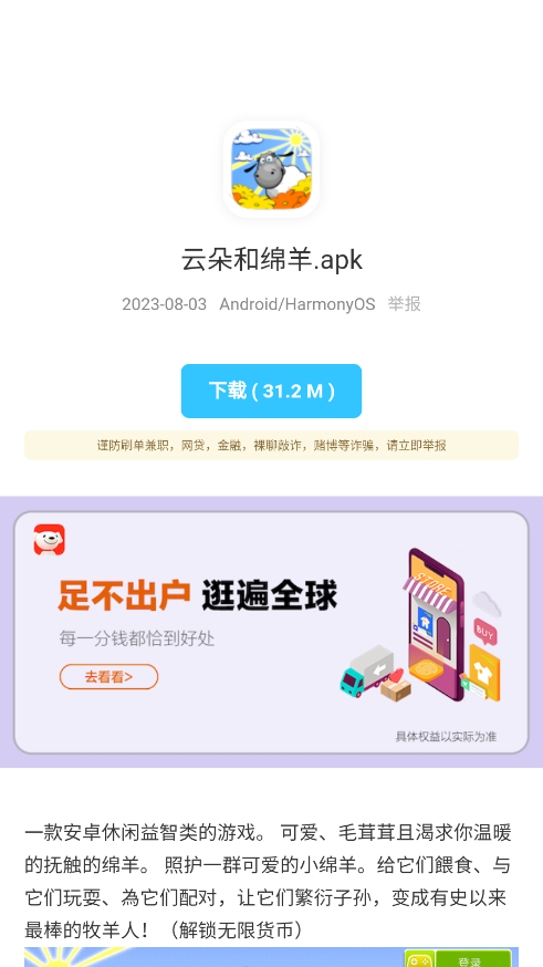 蓝白软件库