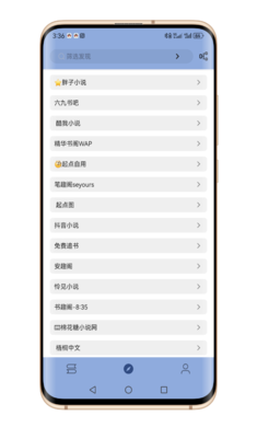 若风阅读 去广告