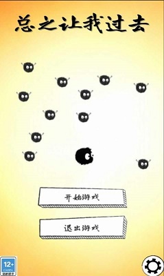 总之让我过去 最新版