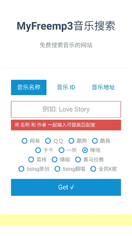 星星酷音乐