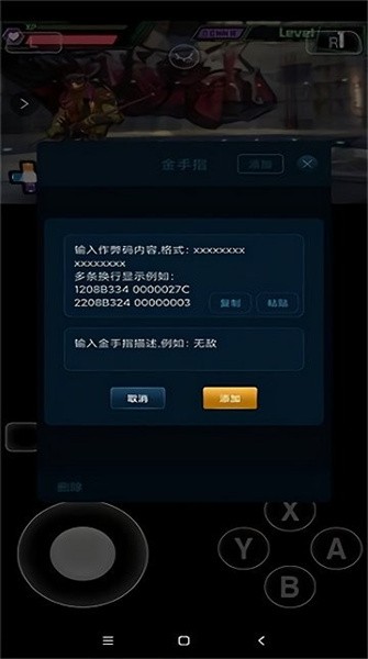 爱吾3DS模拟器Citra