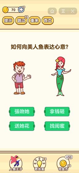 逆向思维手游 逆向思维手游