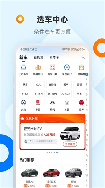 网上车市 网上车市