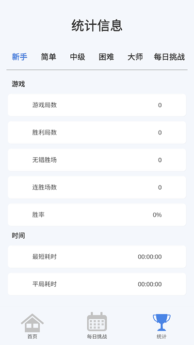 指趣数独官方版