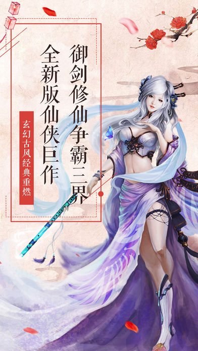 剑梦潇湘