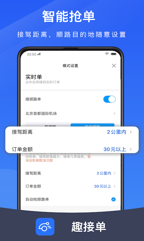优e司机极速版