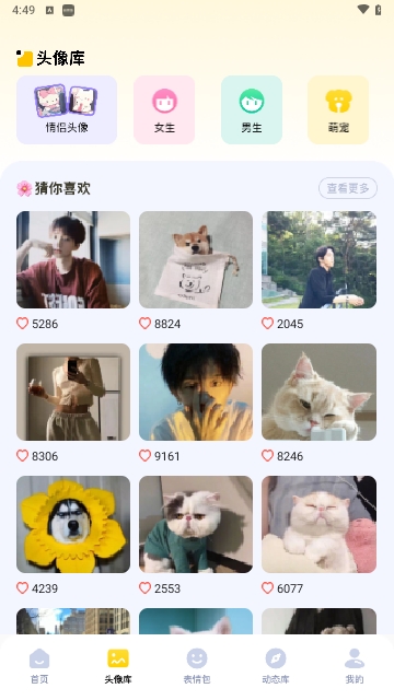 图酷壁纸手机版 图酷壁纸手机版