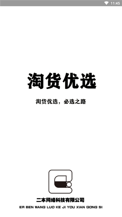 淘货优选 淘货优选