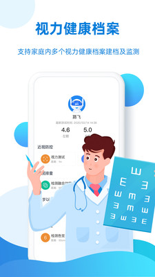 健康云 健康云