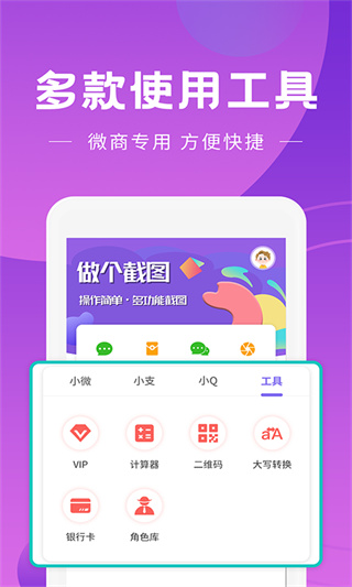 做个截图 做个截图