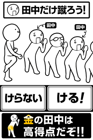 タイキック