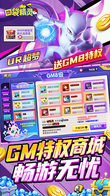 口袋精灵