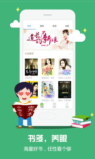 海绵阅读 海绵阅读