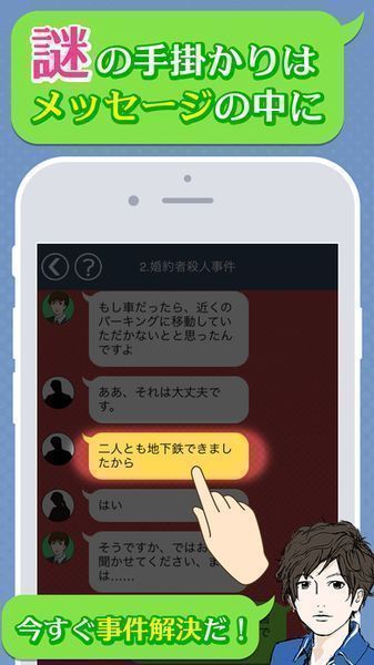 緋色探偵社