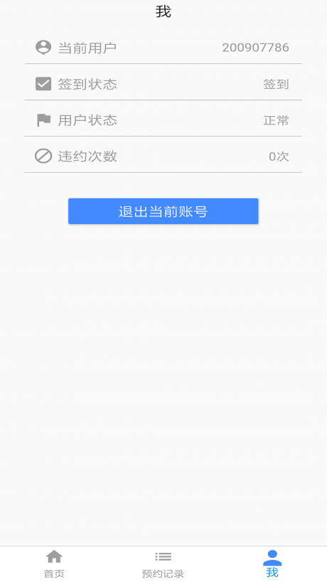 小图占座 小图占座