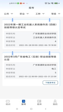 智通优评