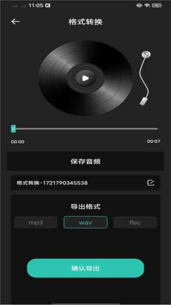 气泡音乐