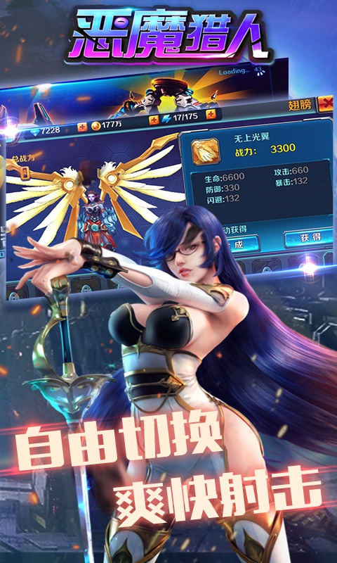 新恶魔猎人
