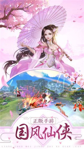招摇成仙