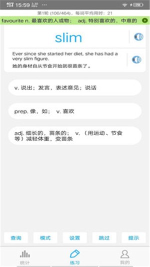 考研英语词汇 考研英语词汇
