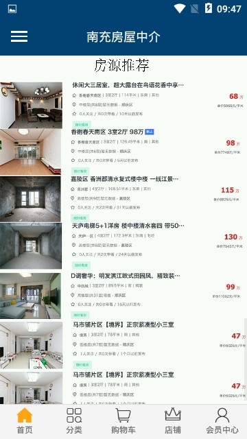 南充房屋中介 南充房屋中介