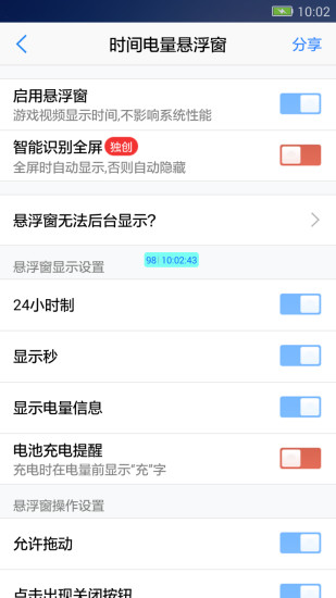 悬浮窗大师 悬浮窗大师