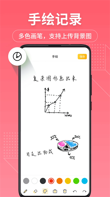 备忘录记事本下载