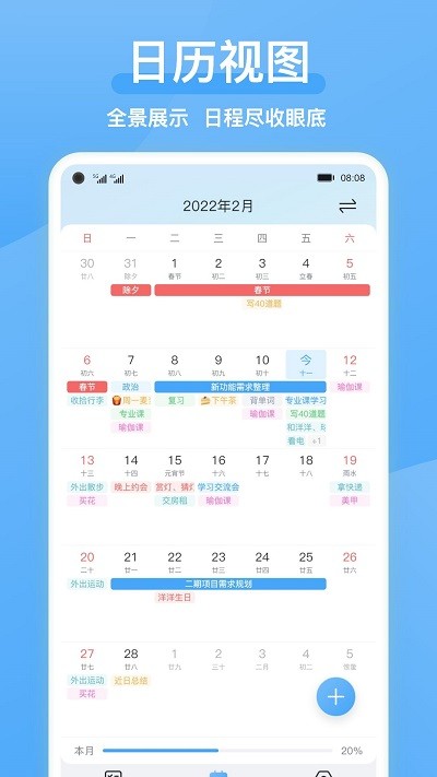 氢时光app版