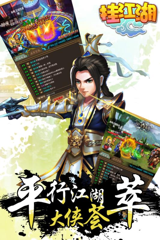 挂江湖之武林 挂江湖之武林