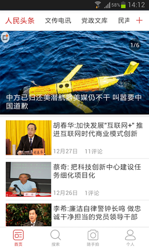 人民新闻 人民新闻