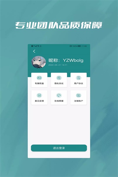 微恢复宝