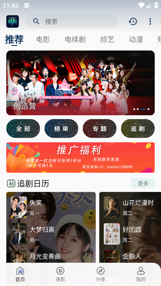 落落影视app 落落影视app