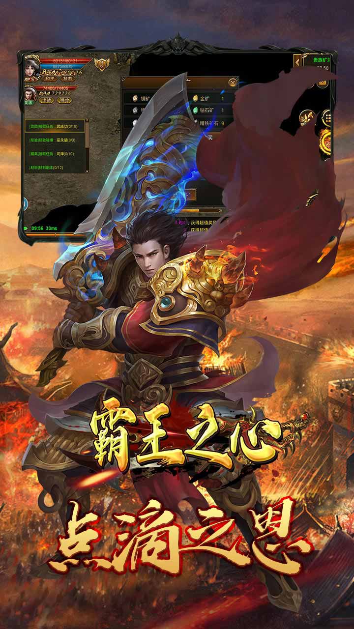 霸王之心BT 无限回收版