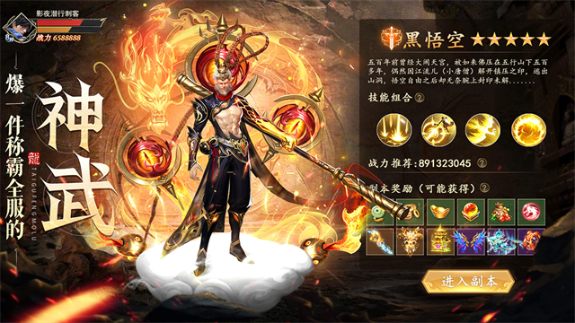 太古封魔录 首发抽豪礼