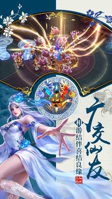 仙门
