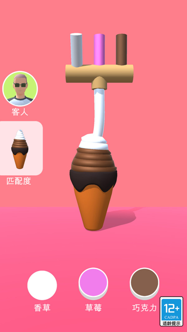 甜筒第二支半价 甜筒第二支半价
