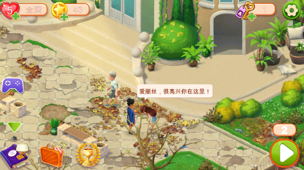 度假酒店海湾故事官方版