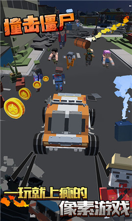 撞击僵尸 撞击僵尸