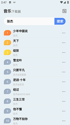 蓝莓音乐