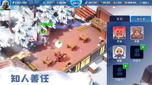 Whiteout Survival安装器