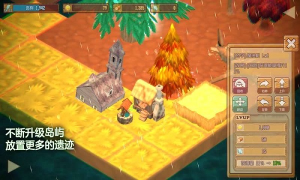 雨之孤岛V1.0.0