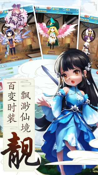凡人修仙-增强现实版 凡人修仙-增强现实版