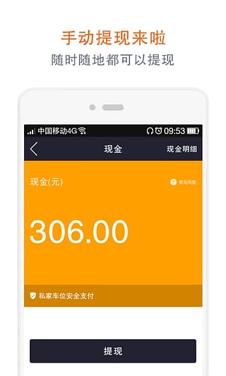 私家车位 私家车位
