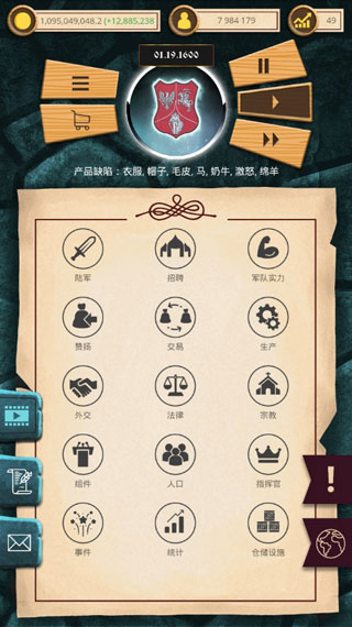 殖民时代手机版 殖民时代手机版