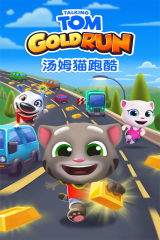 汤姆喵跑酷2官方版app版