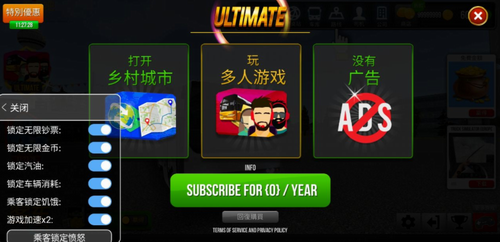 公交公司模拟器1.5.4无限金币版