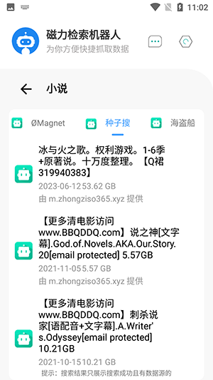 磁力机器人app 磁力机器人app